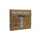 На Трёх Китах